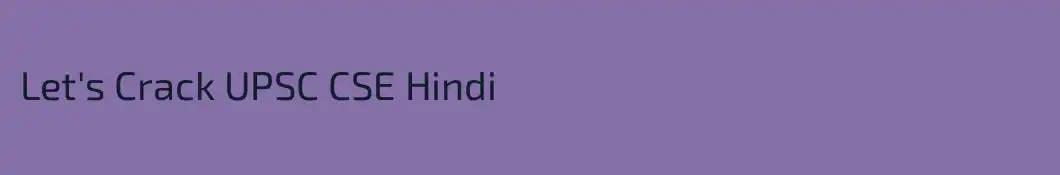 Let's Crack UPSC CSE Hindi